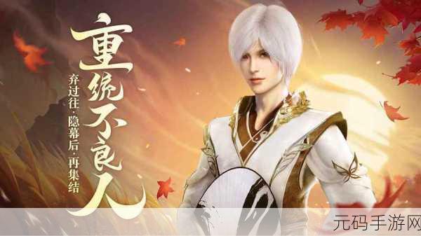 新游戏爆料,新不良人无限抽卡版——卡牌与自走棋完美融合的创新之作