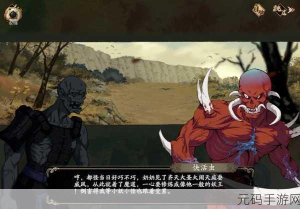 探秘天地劫手游,幽魉怪物资料全解析