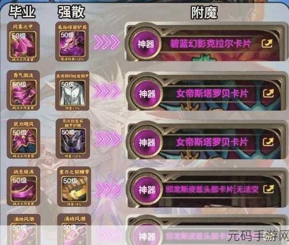 DNF 手游阿修罗毕业武器终极抉择指南