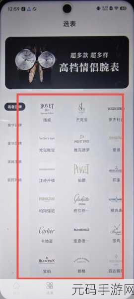 轻松掌握!懂表帝查看追踪表款全攻略
