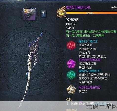 剑灵 2,短刀武器的神秘力量与独特魅力全解