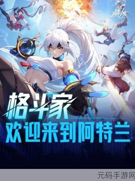 晶核 2023 公测,震撼职业强度大揭秘与排行推荐