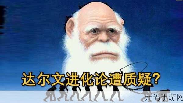 脑洞进化论新版本震撼发布，休闲娱乐益智新体验