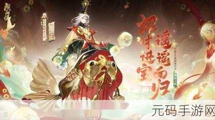 晨晖惠比寿御魂搭配,阴阳师:晨晖惠比寿最强御魂攻略