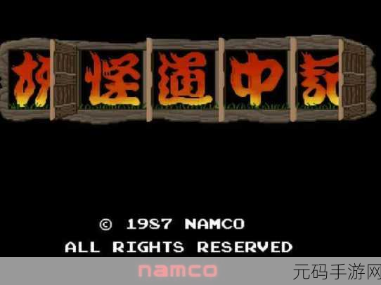 超级飞碟球Wind Jammers经典回归,NeoGeo ROM版手游资讯速递