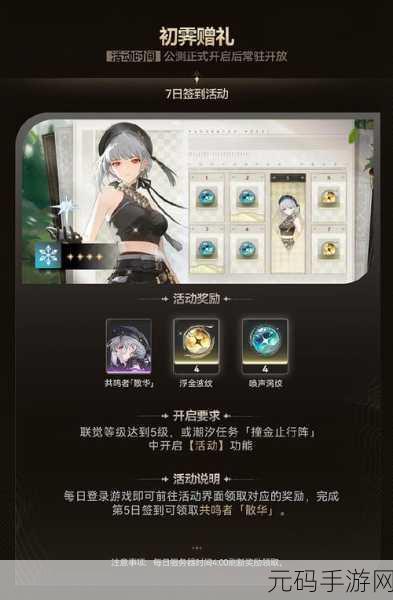 鸣潮,四两拨千斤成就解锁秘籍大公开