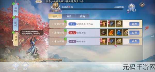 庆余年手游,沉浸式RPG新体验,精彩资讯大放送