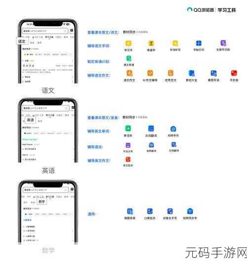 免费浏览外国黄冈网站的软件,海外学习资源一键浏览器