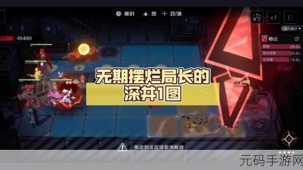 无期迷途深井攻略,独家秘籍助你畅行无阻