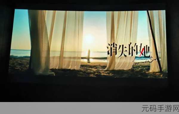 超脑神探,消失的她 完美通关秘籍大揭秘
