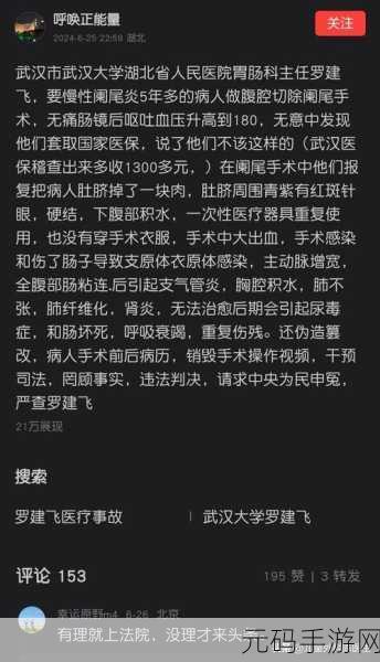 今日头条热点事件在线吃瓜,【吃瓜时刻】热点事件实时追踪