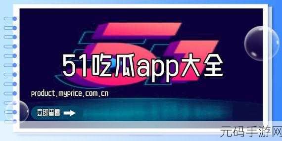51今日吃瓜调教,今日修炼小助手