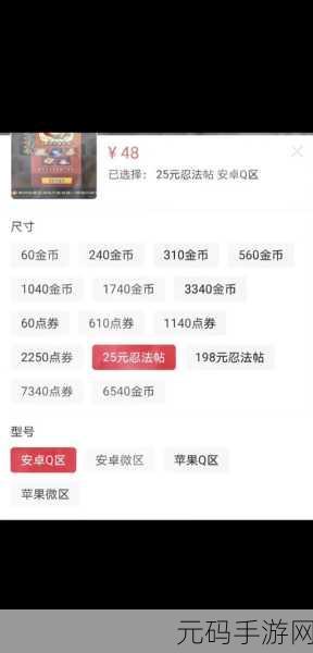 火影忍者攻略,忍法帖超前购的利弊与金币获取秘籍