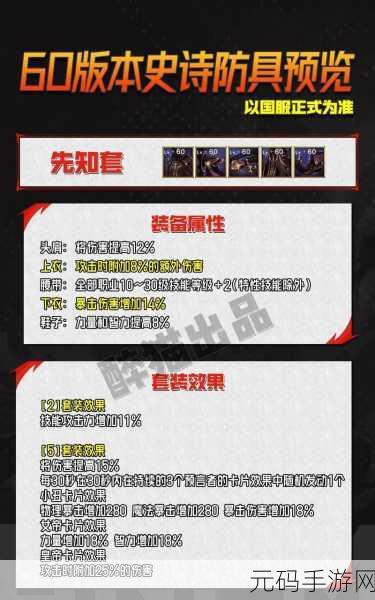 DNF 手游史诗装备获取秘籍，全方位攻略指南