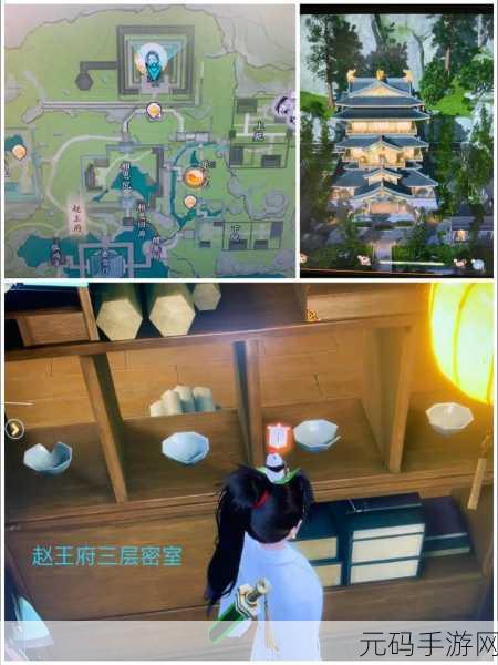 射雕手游,赵王府观星道童神秘藏身之处大揭秘