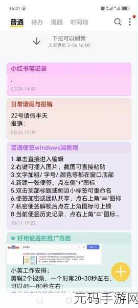 iphone备忘录怎么突然清空,手机便签数据意外丢失怎么办?快速恢复攻略