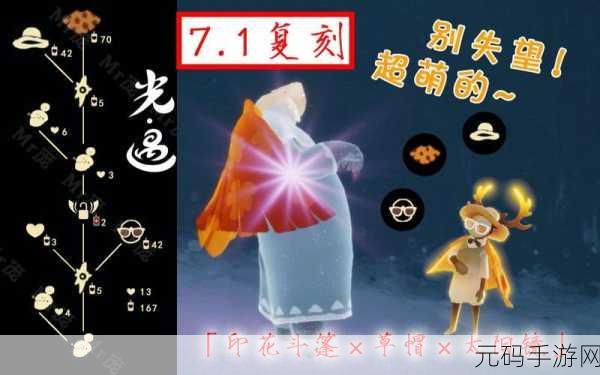 光遇墨镜获取秘籍大公开