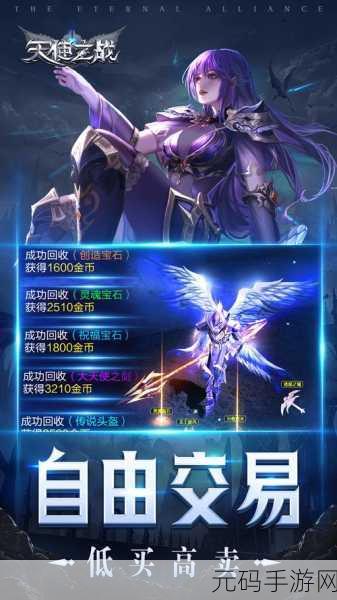天使之战复古MU版本震撼来袭,重温经典,探索3D魔幻世界的无限魅力