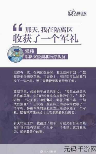 寂寞的护士,心动医护日记