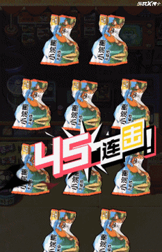 小浣熊威尔默,全新休闲闯关手游,乐趣无限等你来探索