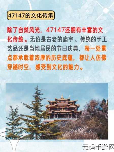 47147大的人文艺术展览,艺术之旅:探索47147的人文瑰宝