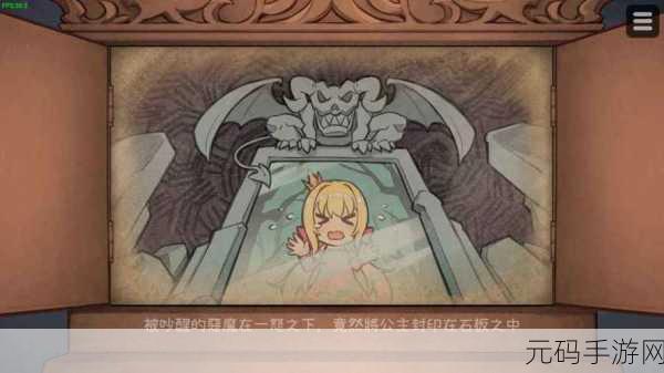 手游资讯,犬公主与恶魔石板——全新角色扮演游戏震撼发布