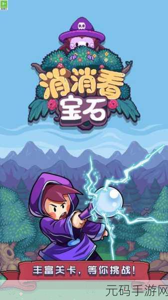 噼里啪啦完整版中文在线观看,噼里啪啦 - 欢乐消除新玩法