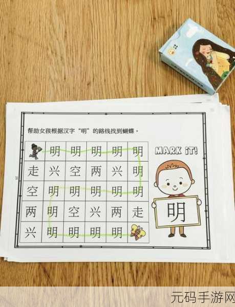 文字找茬大师美术考试通关秘籍,拼出完美样貌
