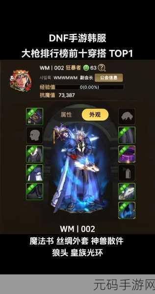 DNF 手游韩服开放时间大揭秘及详细攻略