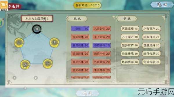 修仙家族模拟器内置修改器版震撼发布,文字修仙新体验等你来探索