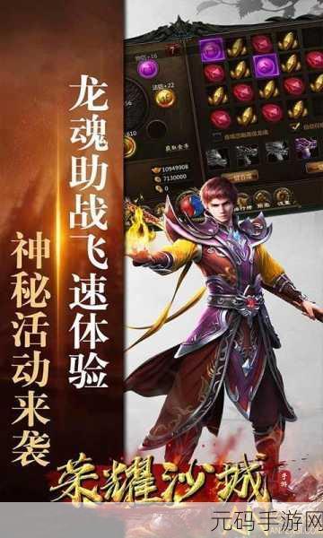 实况足球10 简体中文版震撼回归,经典重燃,绿茵激战再启新篇章