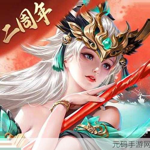 三国志11单机版手游焕新归来,重温经典三国争霸之旅