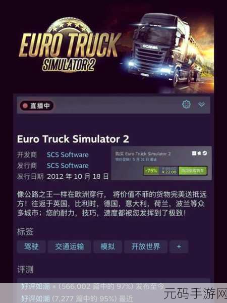 货车日常模拟手游全新版本震撼发布,沉浸式驾驶体验再升级
