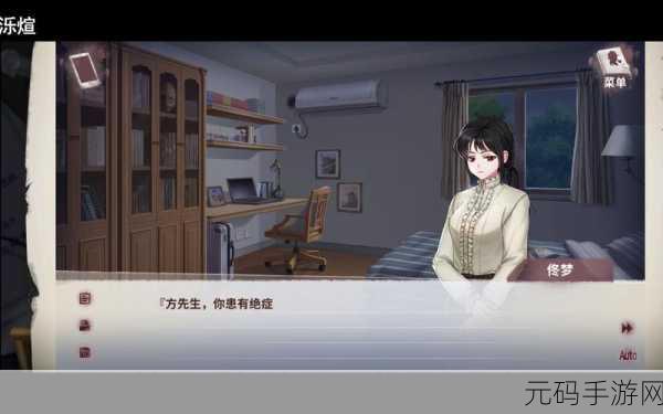 迷雾之夏第五章完美通关秘籍大揭秘