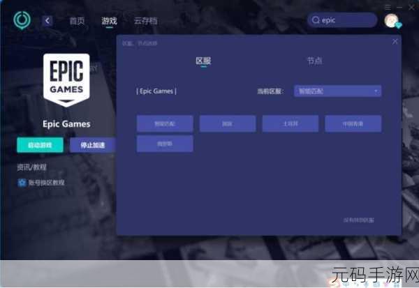 Eximius 夺取前线免费领取攻略,Epic 平台专属秘籍