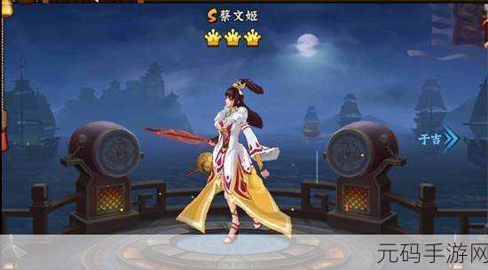 三国战纪,柔婉蔡文姬的超强培养秘籍