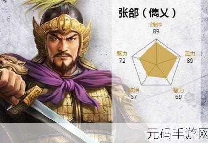 三国战纪秘籍,虎卫张郃制霸连击战场