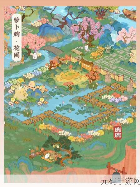 桃源深处有人家,萝卜牌致胜秘籍大公开