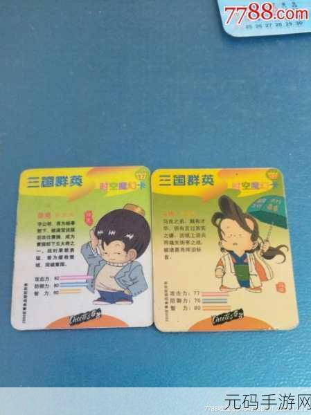 群英三国新版本震撼发布,卡牌对战新体验等你来探索