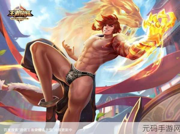 王者荣耀男英雄腹肌，王者荣耀：最强男英雄肌肉养成攻略