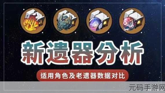 崩坏星穹铁道地城探宝秘籍,玩法全解析