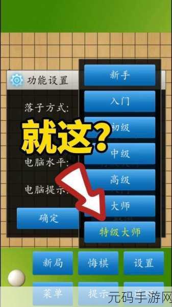 五子棋大师最新版震撼发布,策略与智慧的全新碰撞