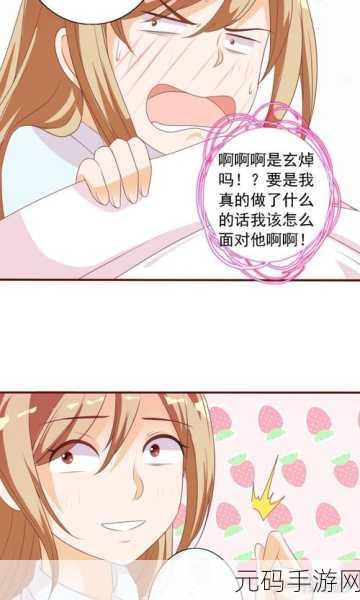 羞漫画，羞羞漫画社