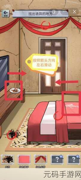 怪谈研究所玫瑰客栈通关秘籍大揭秘