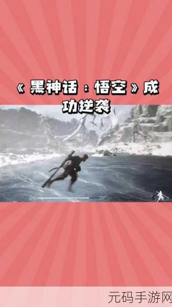 黑神话,悟空抢先版下载资讯,RPG动作战斗新体验即将开启
