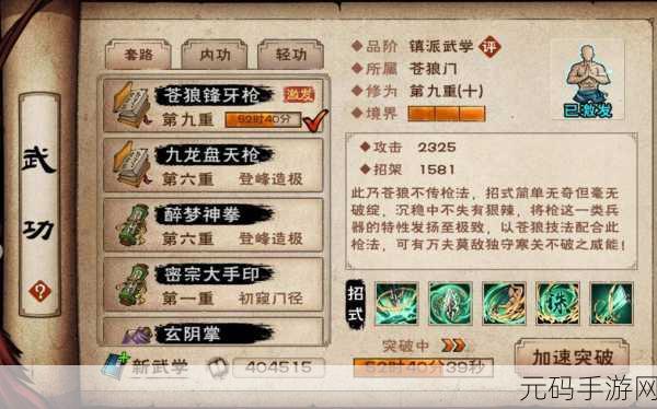 烟雨江湖苍狼沙盘超详细玩法与攻略指南
