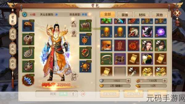 天龙八部手游苹果版震撼上线,全新3DMMO武侠世界等你来探索