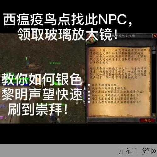 战歌远征军声望怎么刷的快,战歌远征:快速提升军声望攻略