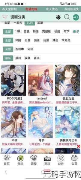 漫蛙manwa防走失站漫画,漫蛙防丢 - 二次元漫画追番神器