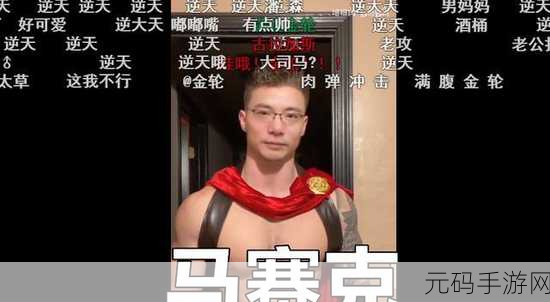 大司马肌肉金轮震撼来袭!BGM 全揭秘